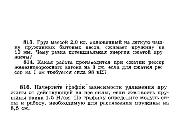 На столе лежат мраморный и свинцовый бруски одинакового объема какое из этих тел обладает большей