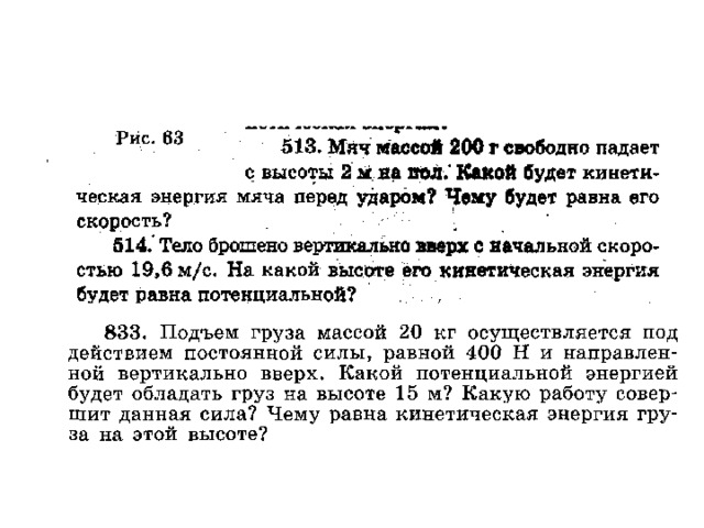 На столе лежат мраморный и свинцовый бруски одинакового объема какое из этих тел обладает большей