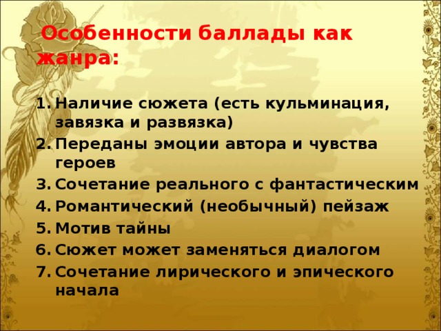 Особенности жанра фэнтези проект по литературе 9 класс