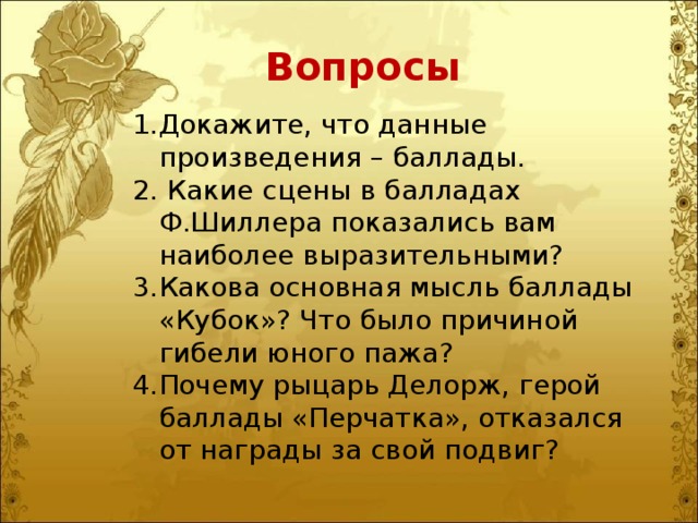 Баллада один из жанров романтической поэзии проект