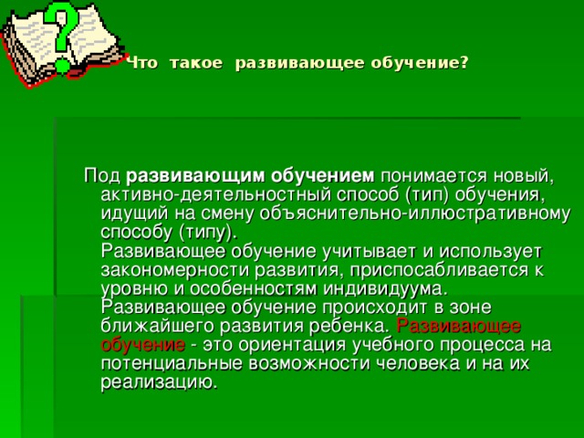 Метафора региональное пространственное развитие как результат руководства учитывает типы руководства