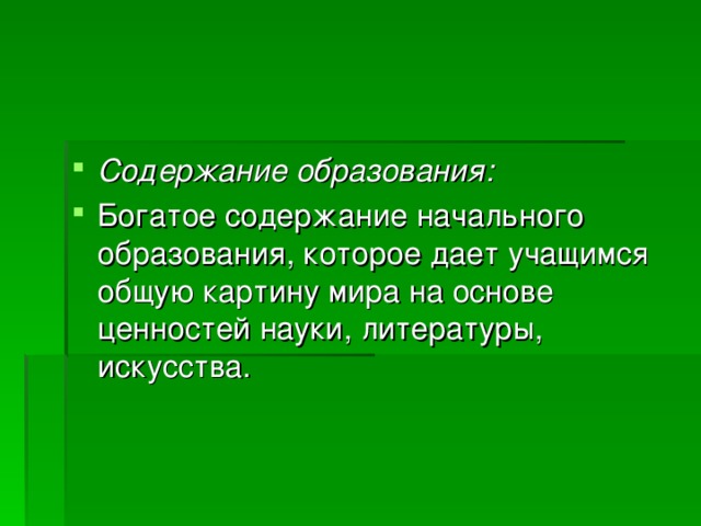 Как видеть общую картину