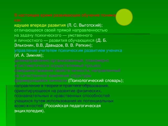 Два плана развития которые выделял л с выготский раскрывая путь формирования личности ребенка