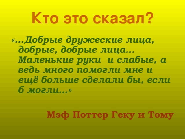 Перед вами картина репки водитель валя опишите внешность девушки лицо руки осанку чтобы вы могли