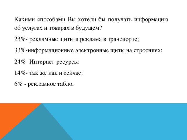 Презентация по экологии \"Исследовательская работа на тему «Лес, как ...