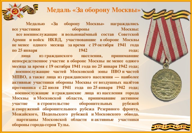 Когда руководство мпво было передано в ведение нквд