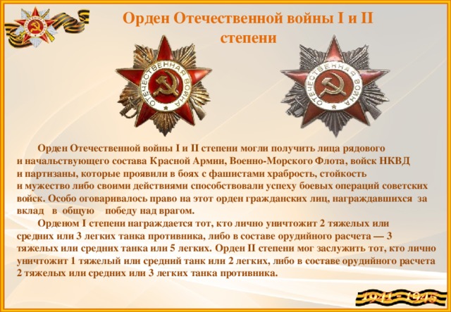 Какое из утверждений о состоянии командного состава красной армии не соответствует данным диаграммы