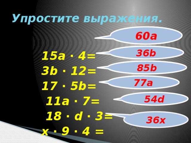 Упростить b 4 b 2