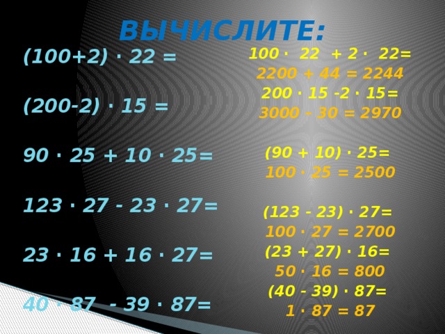 Вычислить до сотых