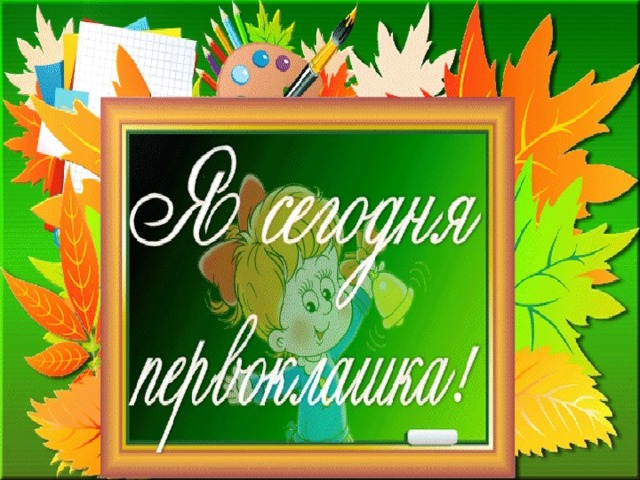 Шаблон для создания выпускной презентации калейдоскоп школьной жизни 4 класс