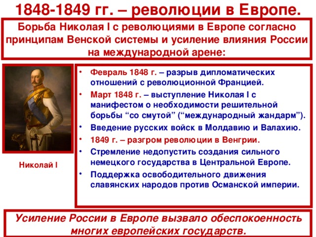 Выпишите в тетрадь причины революции 1848 года в австрийской империи восстановите картину революции