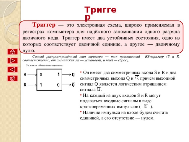 Основные логические операции  КОНЪЮНКЦИЯ  ДИЗЪЮНКЦИЯ  ИНВЕРСИЯ  ЭКВИВАЛЕНТНОСТЬ    