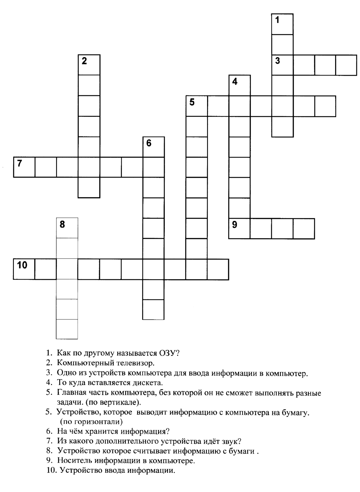 Кроссворд информатика компьютер. Кроссворд по информатике компьютерные сети. Кроссворд на тему компьютер. Кроссворд на тему интернет. Кроссворд на тему сеть интернет.