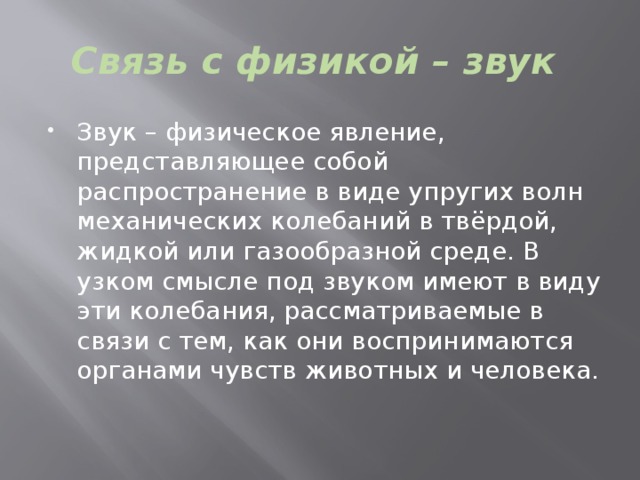 Как музыка связана с наукой. img2. Как музыка связана с наукой фото. Как музыка связана с наукой-img2. картинка Как музыка связана с наукой. картинка img2