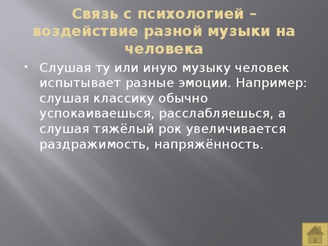 Как музыка связана с наукой. img4. Как музыка связана с наукой фото. Как музыка связана с наукой-img4. картинка Как музыка связана с наукой. картинка img4