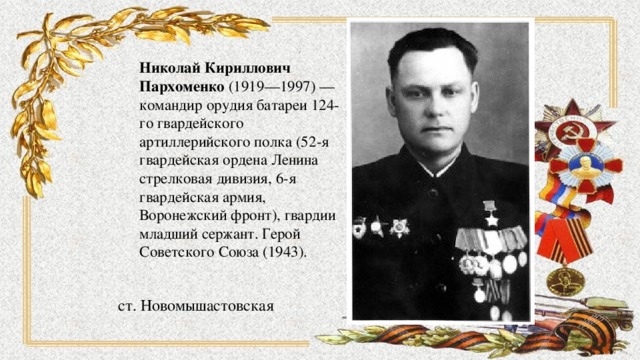 Сержантов герой советского союза