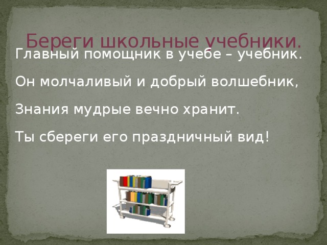 Презентация знания и мудрость 3 класс истоки