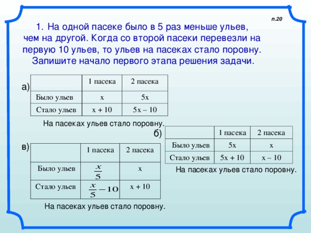 На 1 пасеке было 47