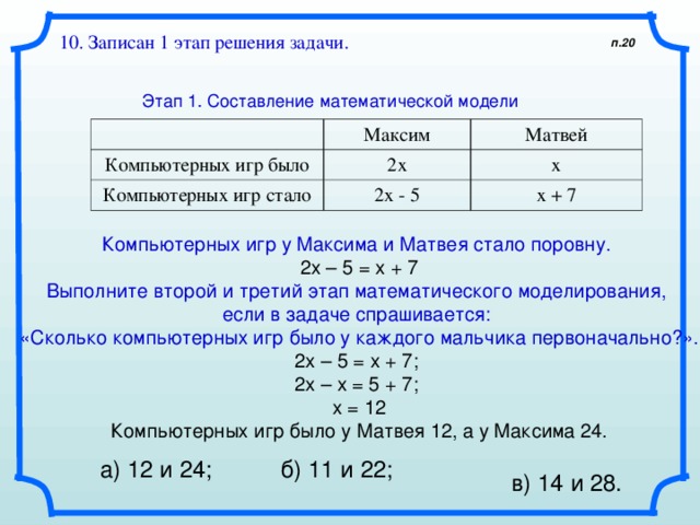 Задание 4 Параграф 1.2 ГДЗ Босова 9 класс …