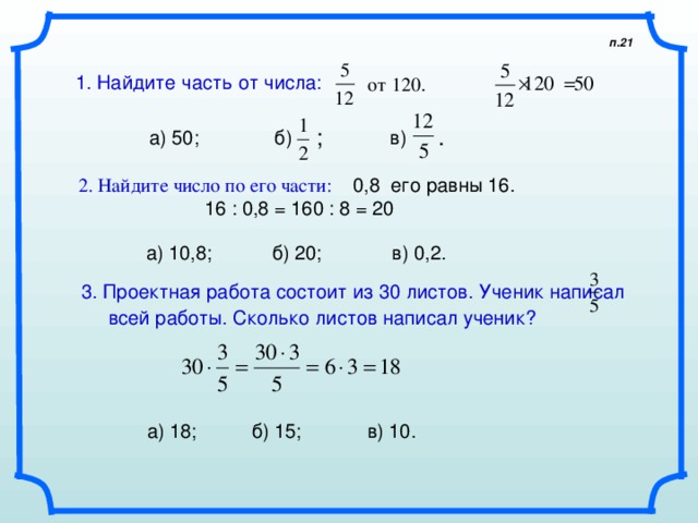 3 8 9 16 пример