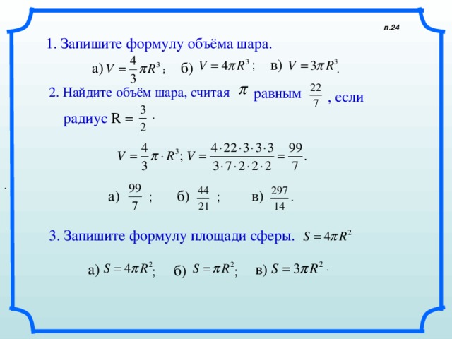 Записать формулу объема