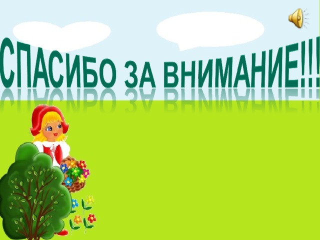 Презентация по чтению 2 класс красная шапочка школа россии