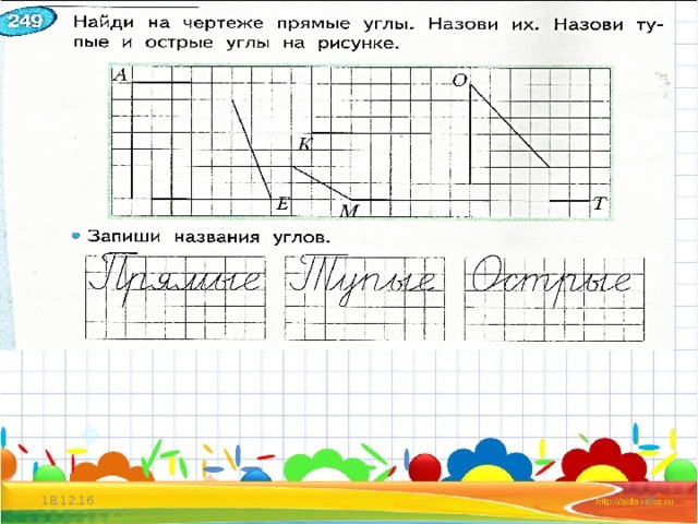 сколько на чертеже треугольников и четырехугольной?