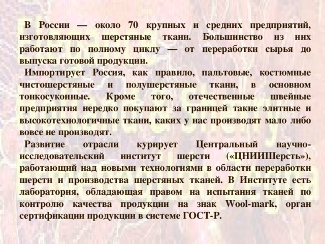 Определите по рисунку 203 продукцию каких отраслей хозяйства россии экспортирует и импортирует