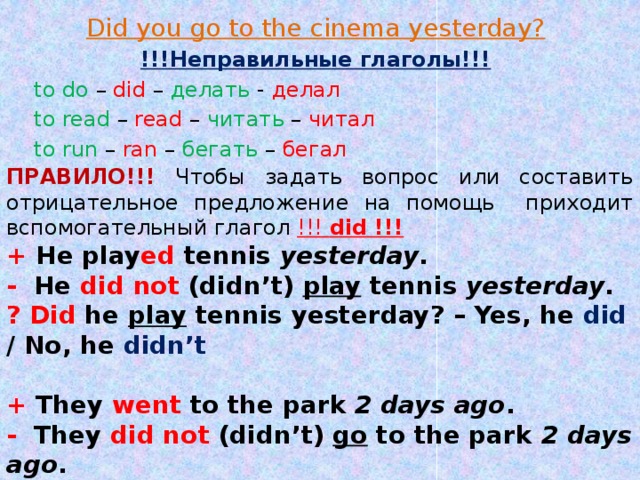 Правила do does don t doesn t. Глагол do does в английском языке. Do does правило. Do did does правило. Do does правило употребления.