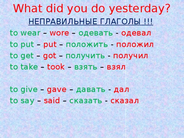 Call правильный или неправильный