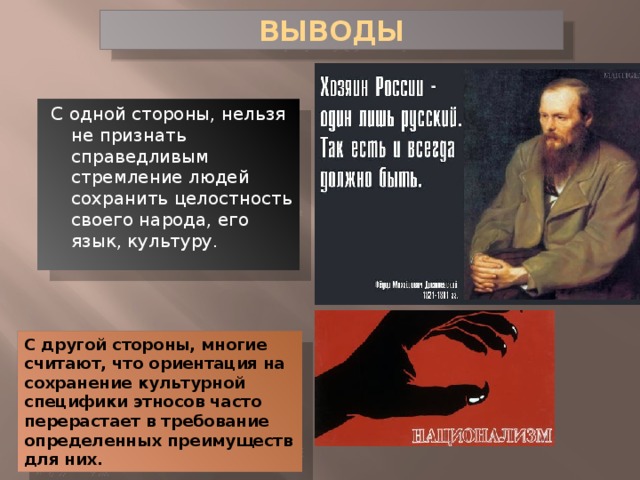 Что такое национализм обществознание 11 класс. Смотреть фото Что такое национализм обществознание 11 класс. Смотреть картинку Что такое национализм обществознание 11 класс. Картинка про Что такое национализм обществознание 11 класс. Фото Что такое национализм обществознание 11 класс
