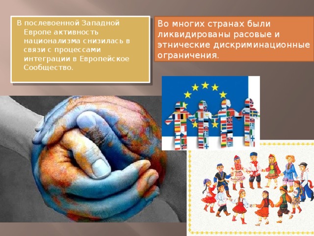 Что такое национализм обществознание 11 класс. Смотреть фото Что такое национализм обществознание 11 класс. Смотреть картинку Что такое национализм обществознание 11 класс. Картинка про Что такое национализм обществознание 11 класс. Фото Что такое национализм обществознание 11 класс