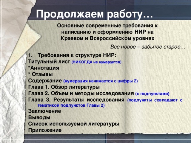 Порядок работы экспертной комиссии и требования к оформлению экспертного заключения