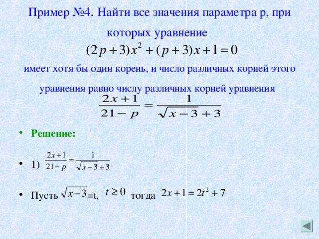 Какой вид имеет уравнение