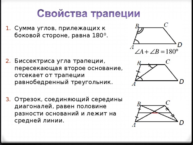 Напишите на рисунке какие стороны называются боковыми а какая основанием отметьте равные углы