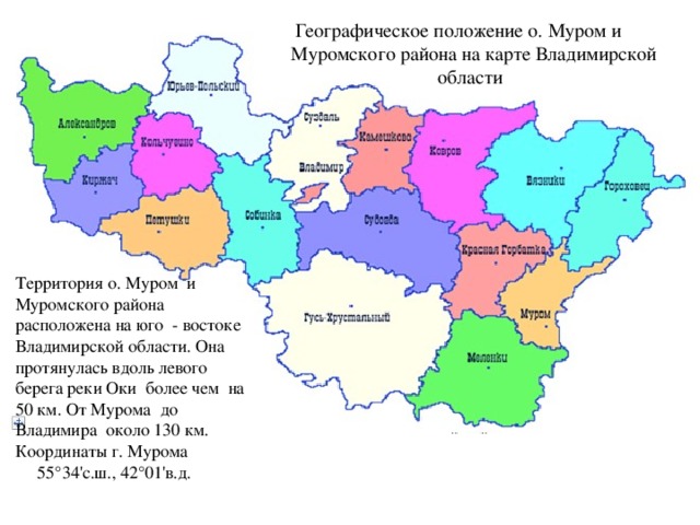 Карта владимира и владимирской области подробная с деревнями