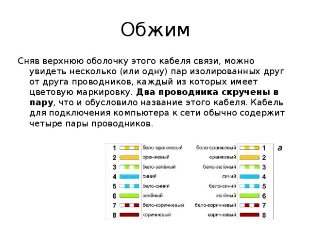 Обозначение жил. Расшивка кабеля UTP 25х2. Расцветка кабеля 10 пар. Цветовая маркировка кабеля связи. Цветовая маркировка телефонного кабеля 10 пар.