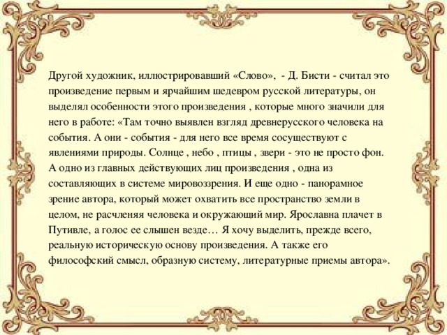 Часто вспоминаемая нарисуешь постелешь слышимый колеблемый распущенный