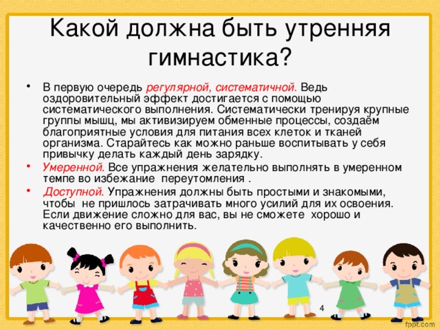 Простая, но полезная, всем школьникам известная утренняя зарядка