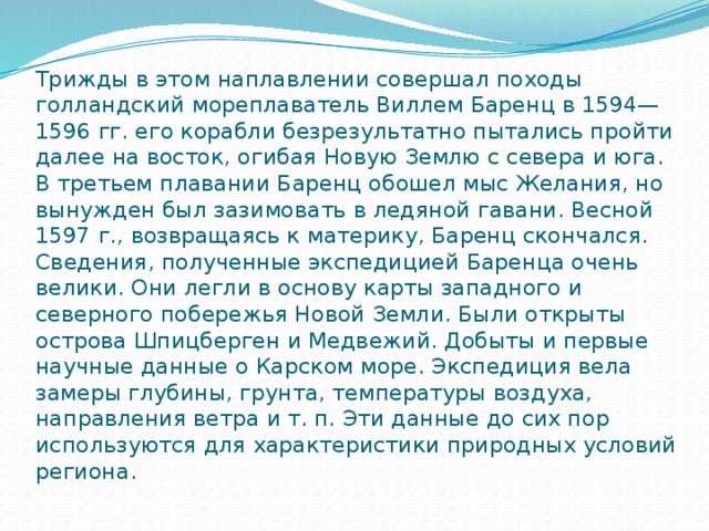 Прочитайте пункт 1 параграф 25 заполните схему впишите имена тех кто совершал походы в сибирь