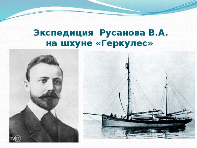 Экспедиция брусилова в арктику карта