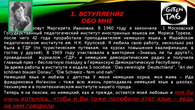 Презентация по немецкому языку "Забавная немецкая грамматика"