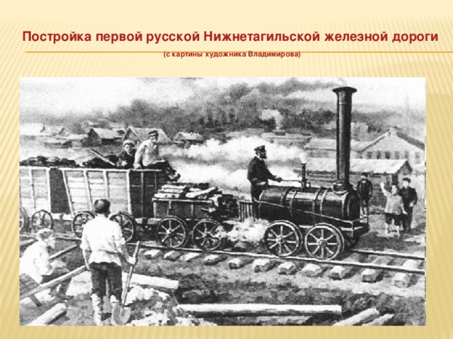 Зачем нужны автомобили поезда 1 класс. Моя первая железная дорога. Зачем нужны поезда 1 класс. Поезда для 1 класса по окр миру.