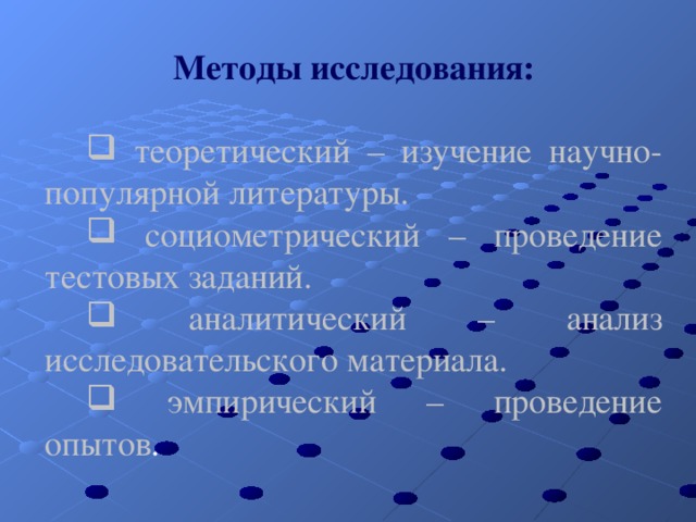 Исследовательский проект влияние газированных напитков на организм человека