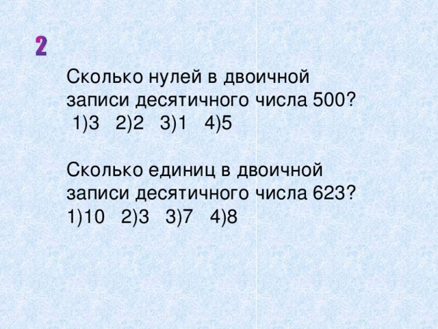 Найдите двузначное число зная что число его единиц на 2 больше десятков а произведение 280