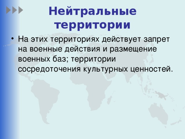 И действует на территории