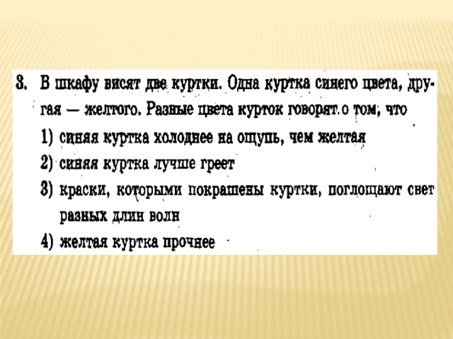 В шкафу висят две куртки одна куртка синего цвета