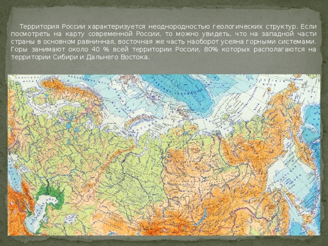 Урок горные системы азиатской части россии. Горные системы России. Основные горные системы России. Крупные горные системы России. Горные системы России на карте.