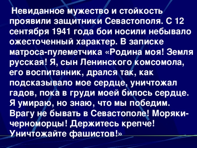 На земле родной не бывать врагу проект