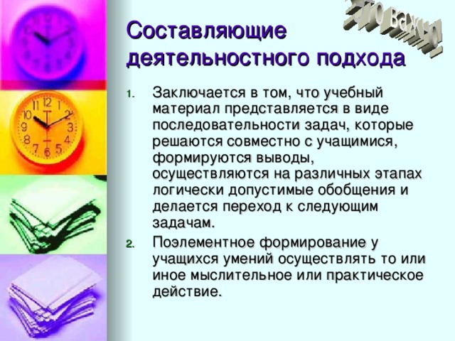 Подхода заключается в том что. Подхода заключается в том что